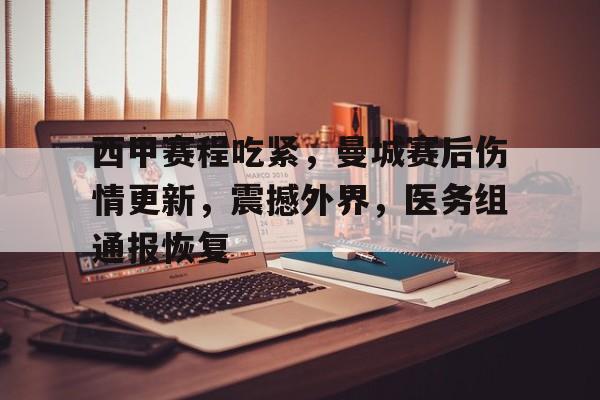 vip 注册地址-曼城晋级