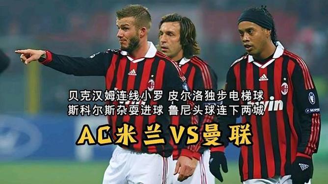 Kaiyun Sports-AC米兰内部会议纪要流出：清晨篮板制胜，欧冠使命明确，赛程密集仍需轮换(ac米兰最新伤病名单)